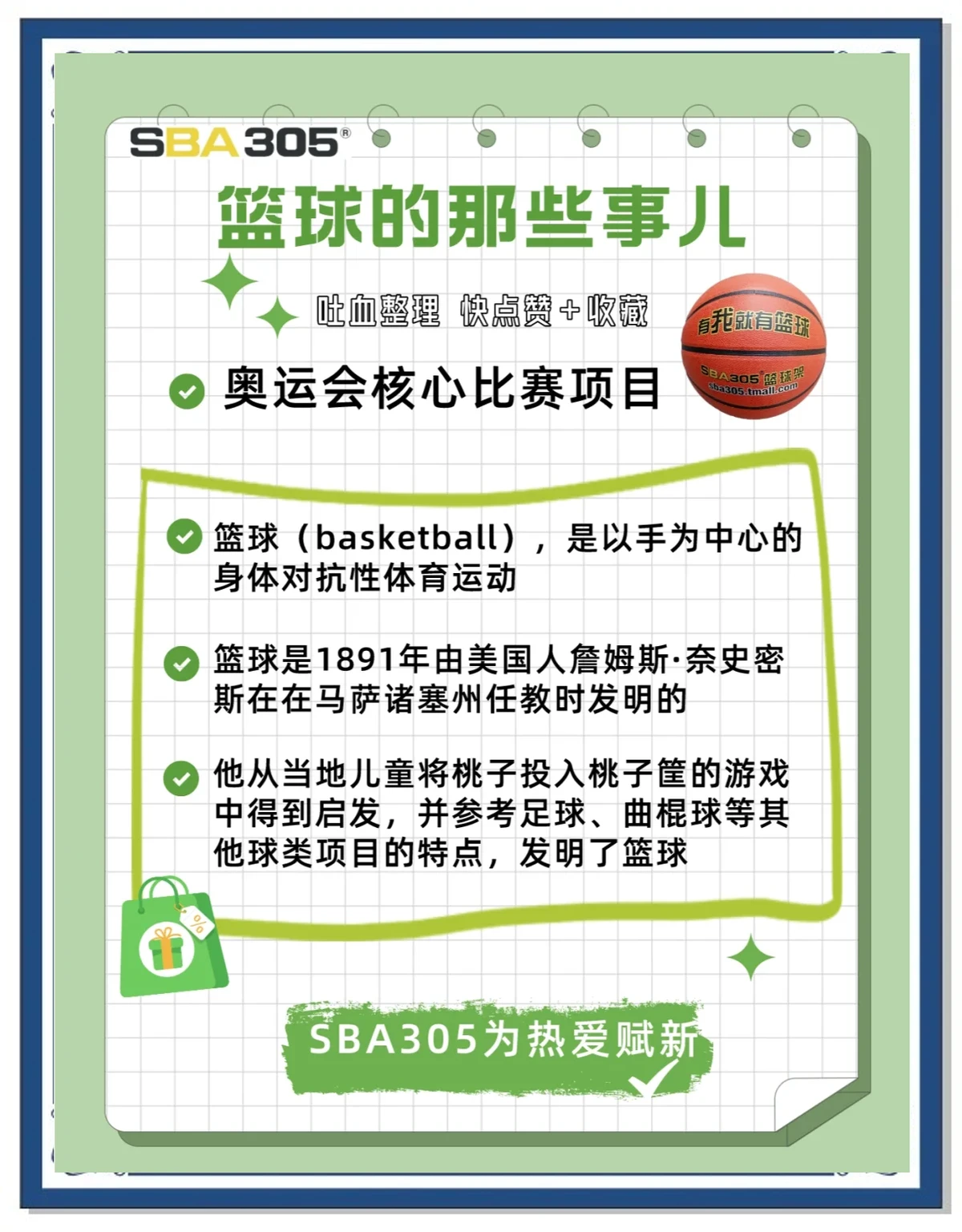 如何制定智能篮球训练计划_1